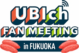 ���������꡼ No.001�Υ���ͥ������ / ���������ȡ�UBIch�פ���2��ե���ߡ��ƥ��󥰤�12��14����ʡ���ǳ��ŷ���