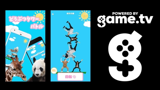 ���������꡼ No.002�Υ���ͥ������ / BlueStack Systems����Х���e���ݡ��ĥץ�åȥե������Game.tv�פ����ܤǤ��꡼��