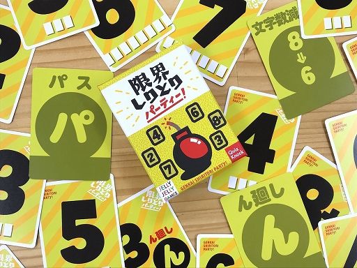 Quizknock のカードゲーム 限界しりとりパーティー が12月11日に発売 ゲームマーケット19秋 で先行販売