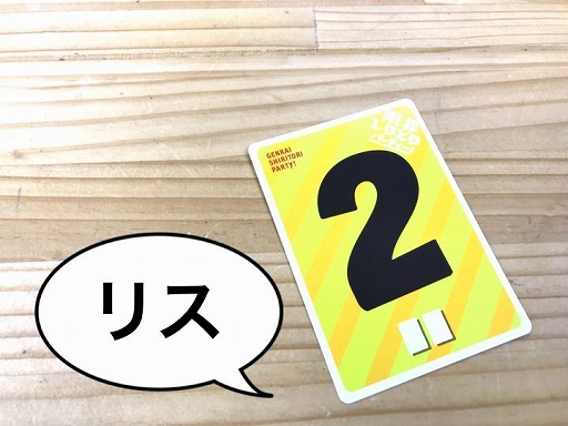 画像ギャラリー No.003のサムネイル画像 / 「QuizKnock」のカードゲーム「限界しりとりパーティー!」が12月11日に発売。「ゲームマーケット2019秋」で先行販売