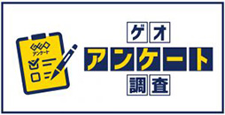 画像ギャラリー No.003のサムネイル画像 / “クリスマスプレゼントに買うもの”男性の第1位,女性の第2位に「ゲーム機器・ゲームソフト」。ゲオがアンケート結果を公開
