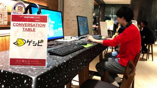 画像ギャラリー No.001のサムネイル画像 / ゲシピ,eスポーツジム無料体験会を「Venture Cafe Tokyo」と共同で実施