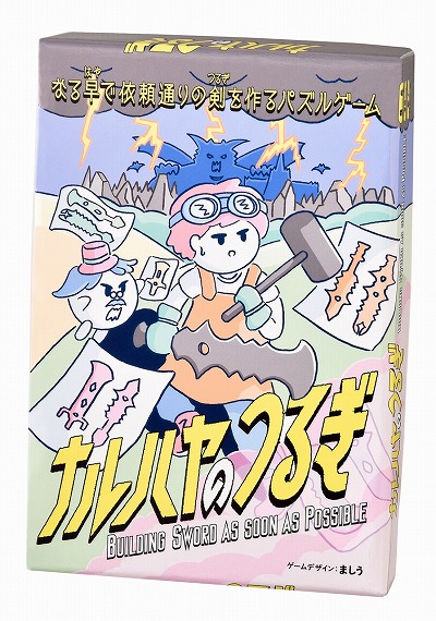 ���������꡼ No.001�Υ���ͥ������ / ���ԡ��ɾ���Υѡ��ƥ����ѥ��륲����֥ʥ�ϥ�ΤĤ뤮�פ�12��11���������䳫��