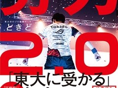 ����´�ץ������ޡ��Ȥ��ɻ�Υӥ��ͥ����������Υץ������ޡ�����äƤ��� ����2.0�פ�12��5����ȯ��