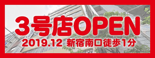 ���������꡼ No.001�Υ���ͥ������ / �ܡ��ɥ����५�ե��֥�ȥ륱���֡פ�3��Ź�����ɤ˥����ץ�ǯ��̵�٤�12��1������Ķȳ���