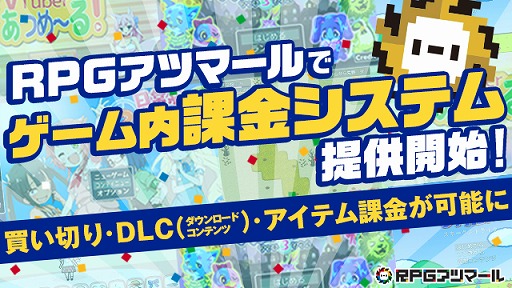 ���������꡼ No.001�Υ���ͥ������ / ��RPG���ĥޡ���ס�������ƥ�����˲ݶⵡǽ���������ǽ�Ū�ˤ������ꥨ����������ͽ��