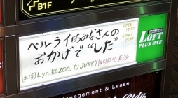 Persona Super Live P Sound Street 19 Blu Rayとcdの発売記念イベントが開催 ライブ 出演者による貴重なトークで盛りあがった