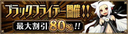 ���������꡼ No.005�Υ���ͥ������ / �����ӥ⥢�ץ�Υ������Black Friday��Cyber Monday�פ�����