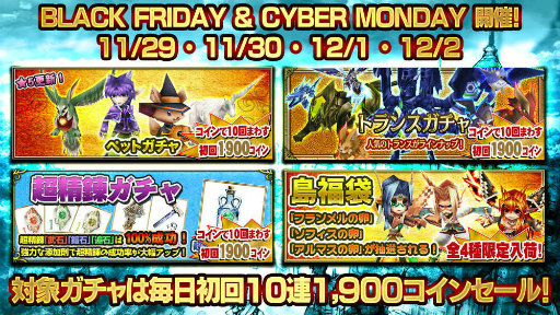 ���������꡼ No.007�Υ���ͥ������ / �����ӥ⥢�ץ�Υ������Black Friday��Cyber Monday�פ�����