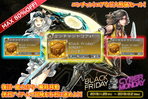 ���������꡼ No.010�Υ���ͥ������ / �����ӥ⥢�ץ�Υ������Black Friday��Cyber Monday�פ�����