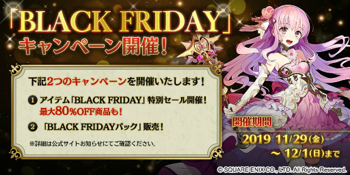 ���������꡼ No.014�Υ���ͥ������ / �����ӥ⥢�ץ�Υ������Black Friday��Cyber Monday�פ�����