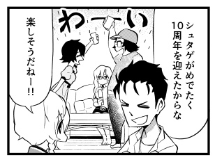 ���������꡼ No.003�Υ���ͥ������ / STEINS;GATE�Ρ�̤�襬�����åȸ����פ�C97�˥֡�����Ÿ