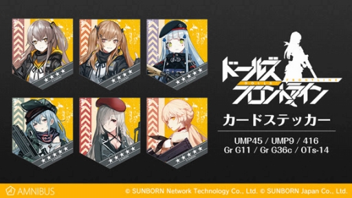 画像ギャラリー No.002のサムネイル画像 / AMNIBUSにて「ドールズフロントライン」のマグカップとステッカーの予約受付が開始