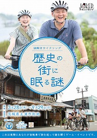 画像ギャラリー No.002のサムネイル画像 / ボードゲーム&謎解きカフェ「AsoVIVA JOKer」が茨城県土浦市に開店予定