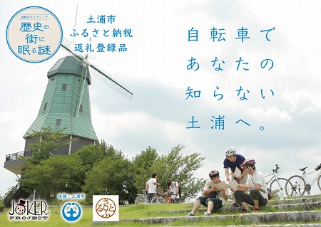 画像ギャラリー No.003のサムネイル画像 / ボードゲーム&謎解きカフェ「AsoVIVA JOKer」が茨城県土浦市に開店予定