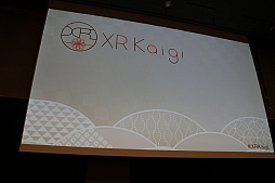 画像ギャラリー No.001のサムネイル画像 / Niantic 川島優志氏,エクシヴィ 近藤“GOROman”義仁氏,そして水口哲也氏がVR/AR/MRの展望を語った。「XR Kaigi 2019」基調講演レポート