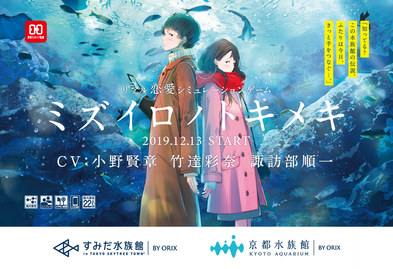 画像集 002 2つの水族館でカップル専用 恋愛シミュレーション風 音声ガイド が12
