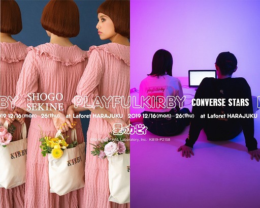 画像ギャラリー No.001のサムネイル画像 / 「星のカービィ」のポップアップショップが12月16日より期間限定で原宿にオープン