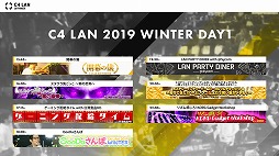 ߷LANѡƥC4 LAN 2019 WINTER1268ޤǳ