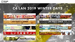 画像ギャラリー No.002のサムネイル画像 / 持ち込み型LANゲームパーティー「C4 LAN 2019 WINTER」12月6〜8日まで開催中