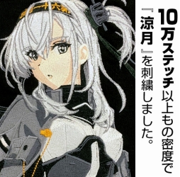 画像ギャラリー No.005のサムネイル画像 / C97で先行販売される二次元コスパの「艦これ」グッズの情報が公開に