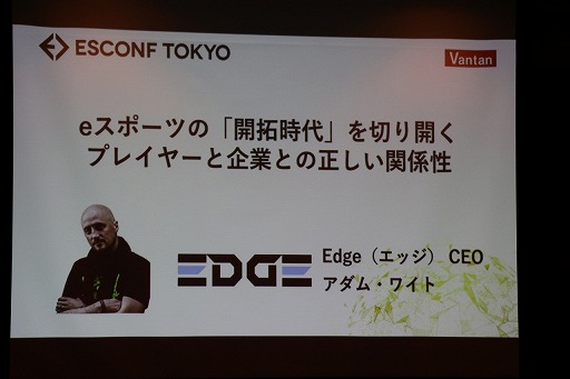 画像ギャラリー No.001のサムネイル画像 / グローバルに展開するeスポーツの契約問題を解決するには。元スポーツ弁護士によるセッションをレポート