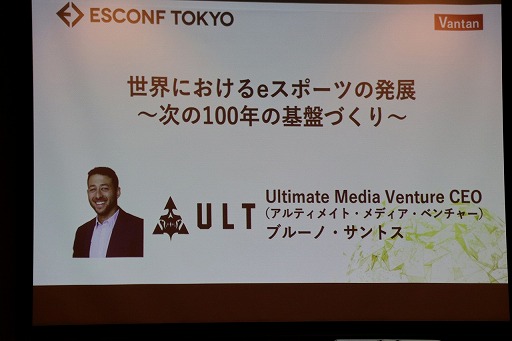 画像ギャラリー No.001のサムネイル画像 / 今のeスポーツ産業に必要なのは,将来に向けた取り組み。「世界におけるeスポーツの発展〜次の100年の基盤づくり〜」セッションレポート