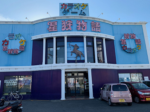 画像ギャラリー No.002のサムネイル画像 / ゲーセンミカドの新たなコラボ店舗が大阪・GAME星狩物語に2020年1月24日オープン