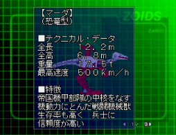 ꡼ No.039 | ֥ɥ磻ɡŸκZOIDS VS¹ ᥫΤΰҡפ򤢤ƾҲ𡣽奢˥Ѥ򹭤Ƥ줿̾򿶤֤