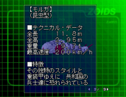 ꡼ No.040 | ֥ɥ磻ɡŸκZOIDS VS¹ ᥫΤΰҡפ򤢤ƾҲ𡣽奢˥Ѥ򹭤Ƥ줿̾򿶤֤