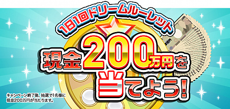画像ギャラリー No.003のサムネイル画像 / DMM GAMES,豪華賞品が当たる「DMM GAMES FESTIVALドリームラッシュキャンペーン」開催