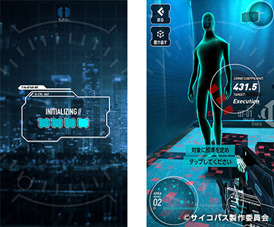 画像ギャラリー No.002のサムネイル画像 / ARを用いた「PSYCHO-PASS サイコパス」の謎解きゲームが2020年1月21日から渋谷で開催