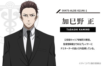 画像ギャラリー No.003のサムネイル画像 / ARを用いた「PSYCHO-PASS サイコパス」の謎解きゲームが2020年1月21日から渋谷で開催