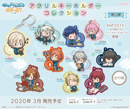 画像ギャラリー No.003のサムネイル画像 / お絵描きをテーマにした「あんスタ」のアクリルキーホルダーが2020年3月に発売