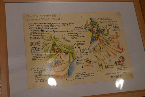 エメラルドドラゴン」30周年記念イベントをレポート。木村明広氏が開発 エメラルドドラゴン」30周年記念イベントをレポート。木村明広氏が開発