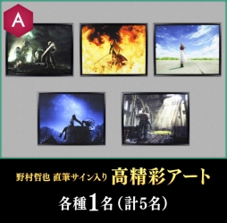 画像ギャラリー No.017のサムネイル画像 / スクウェア・エニックスe-STOREで「FFVII」関連商品を対象としたキャンペーンが開始
