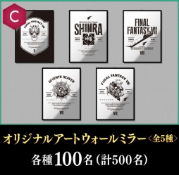 画像ギャラリー No.019のサムネイル画像 / スクウェア・エニックスe-STOREで「FFVII」関連商品を対象としたキャンペーンが開始