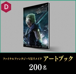 画像ギャラリー No.020のサムネイル画像 / スクウェア・エニックスe-STOREで「FFVII」関連商品を対象としたキャンペーンが開始