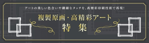 画像ギャラリー No.031のサムネイル画像 / スクウェア・エニックスe-STOREで「FFVII」関連商品を対象としたキャンペーンが開始