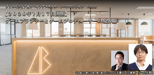 画像ギャラリー No.005のサムネイル画像 / 松戸市主催のワーキングスタイル・トークセッションが2020年1月17日に開催。ゲストは山本貴光氏