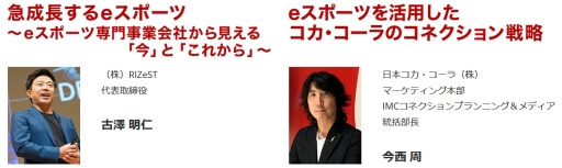 画像ギャラリー No.004のサムネイル画像 / 2020年2月5日〜7日開催の「第7回 ライブ・エンターテイメントEXPO」にeスポーツ専門展示ゾーンが登場