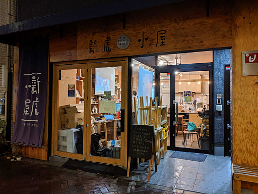 画像ギャラリー No.002のサムネイル画像 / eスポーツジムを運営するゲシピが12月11日に開催したeスポーツイベント「虎e門」の公式レポートを公開