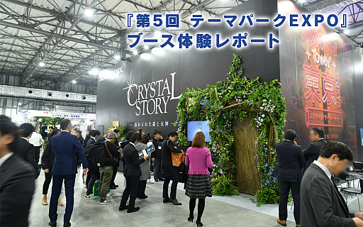 ���������꡼ No.001�Υ���ͥ������ / �������ˤο��ץ��������ȡ���LIVE INTERACTIVE WORKS�פ���Ÿ���줿���٥�ȤΥ�ݡ��ȸ���