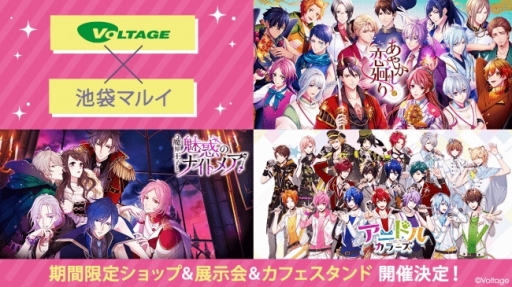 画像ギャラリー No.001のサムネイル画像 / 「アニドルカラーズ」などボルテージの3作品の期間限定ショップが2020年2月に池袋マルイで開催