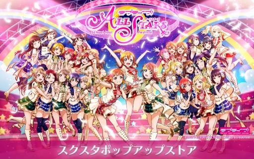 画像ギャラリー No.001のサムネイル画像 / 「スクスタ」の期間限定ポップアップストアが1月22日にアキバcoギャラリーにオープン