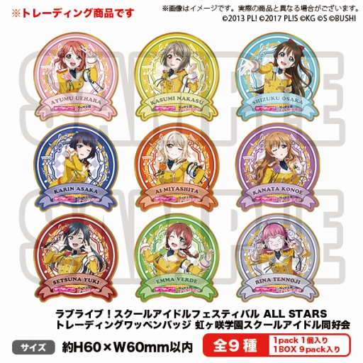 画像ギャラリー No.003のサムネイル画像 / 「スクスタ」の期間限定ポップアップストアが1月22日にアキバcoギャラリーにオープン