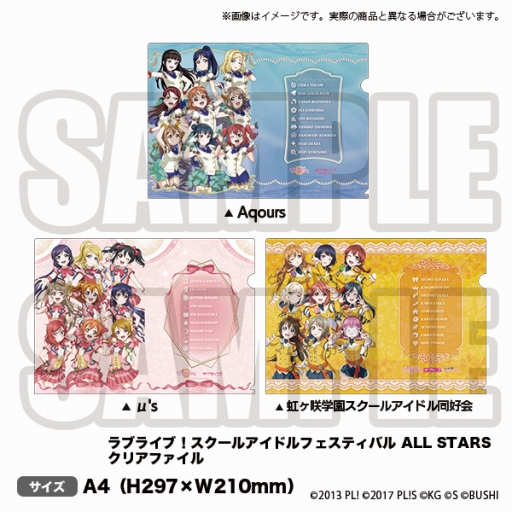 画像ギャラリー No.004のサムネイル画像 / 「スクスタ」の期間限定ポップアップストアが1月22日にアキバcoギャラリーにオープン