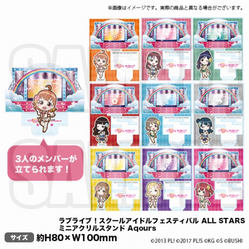 画像ギャラリー No.005のサムネイル画像 / 「スクスタ」の期間限定ポップアップストアが1月22日にアキバcoギャラリーにオープン