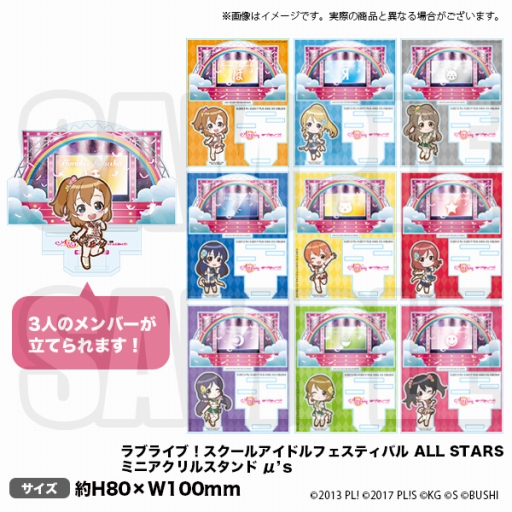 画像ギャラリー No.006のサムネイル画像 / 「スクスタ」の期間限定ポップアップストアが1月22日にアキバcoギャラリーにオープン