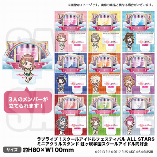 画像ギャラリー No.007のサムネイル画像 / 「スクスタ」の期間限定ポップアップストアが1月22日にアキバcoギャラリーにオープン